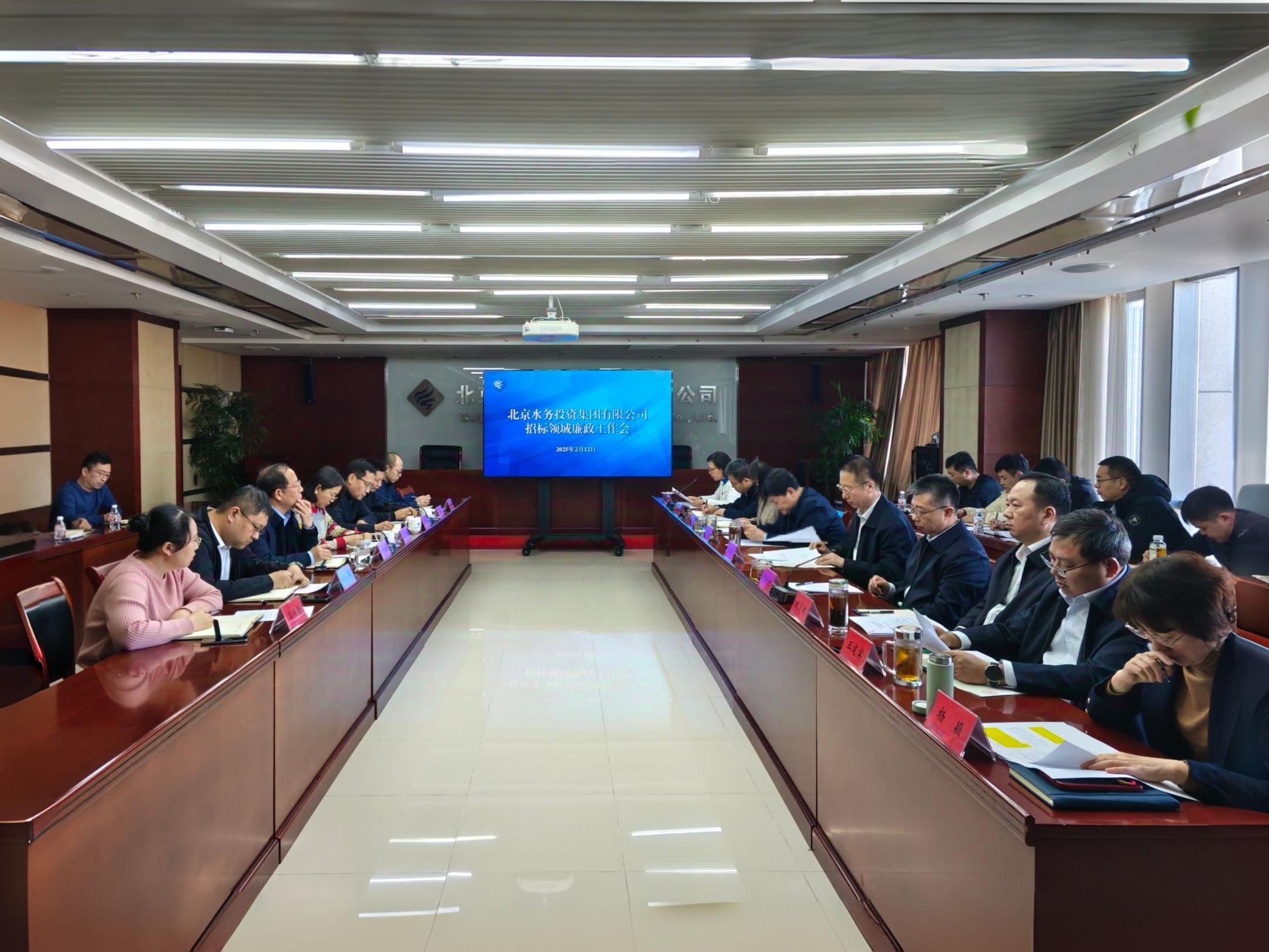 FHapp官网召开招标领域廉政工作会