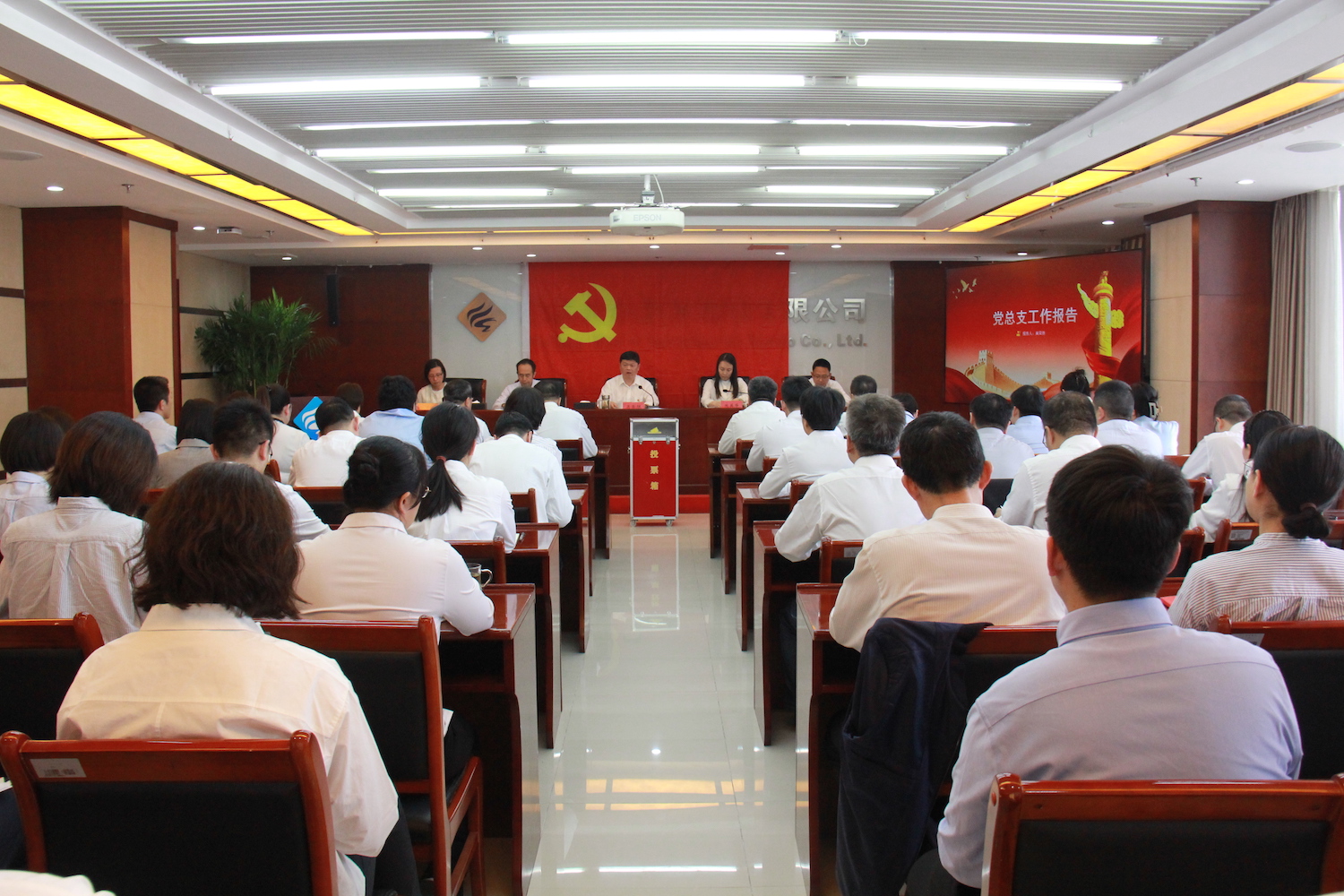 中国共产党FHapp官网机关党员大会胜利召开